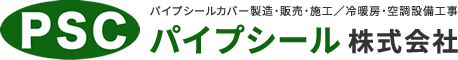 パイプシール株式会社